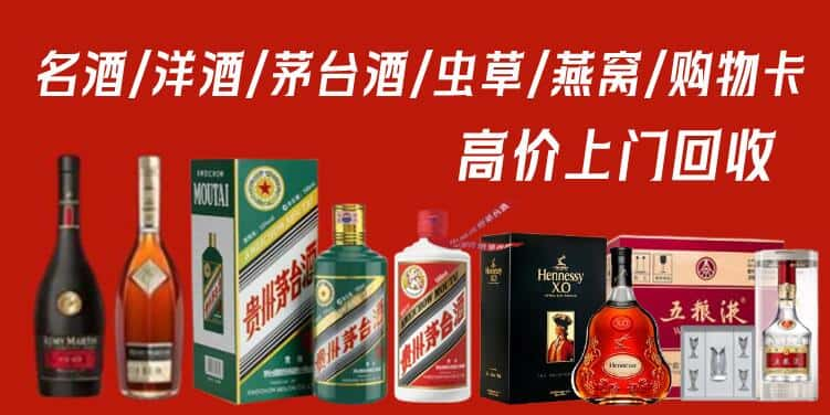 洛阳西工区回收茅台酒