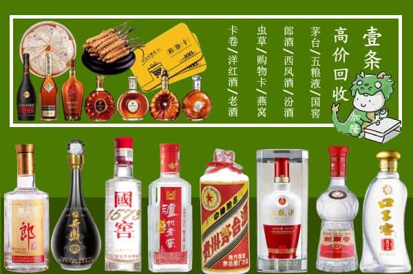 洛阳西工区回收名酒哪家好