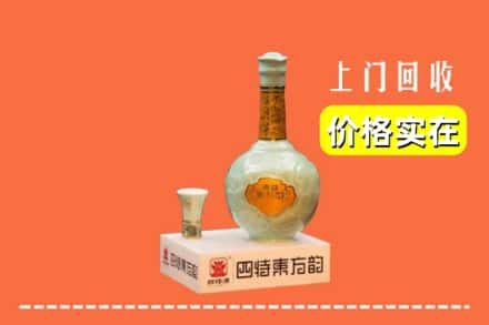 洛阳西工区回收四特酒