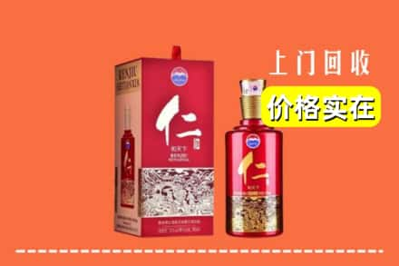 洛阳西工区回收仁酒