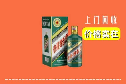 洛阳西工区回收纪念茅台酒